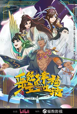 常春藤