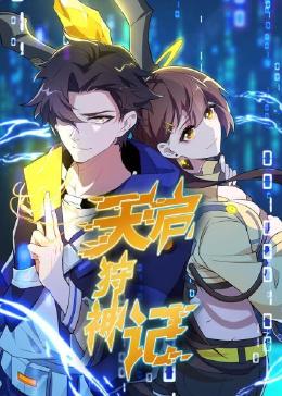 无间道长之神剑门
