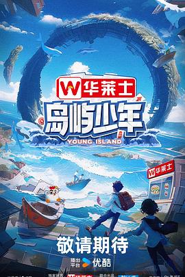 斯诺登