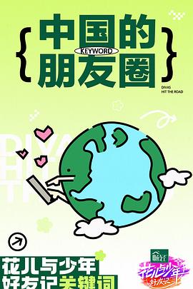 无语有爱