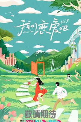 爱是最重要的事