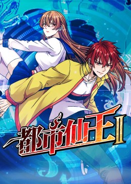 恶作剧