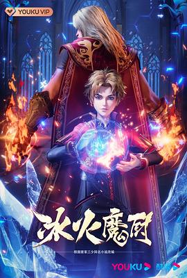 新·假面骑士2023