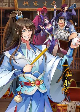 断箭