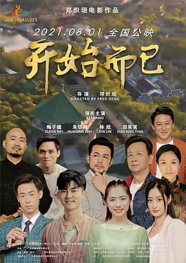 爱森斯坦在瓜纳华托