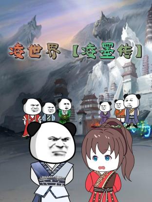 巨浪
