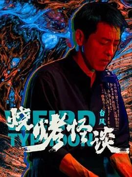 平衡之间