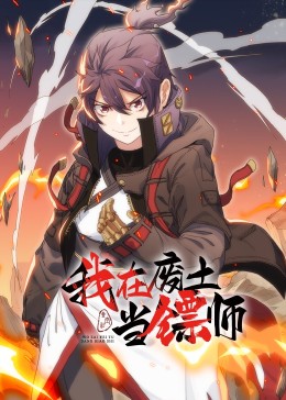 爱的后事