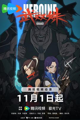 捕狼人生